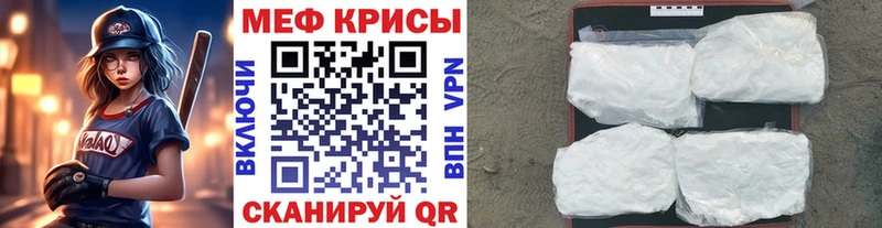 МЕФ кристаллы  что такое наркотик  omg ссылки  Юрюзань 